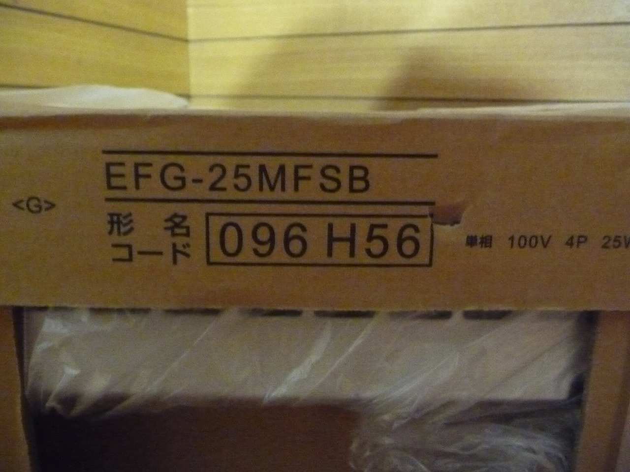 EFG-25MFSB