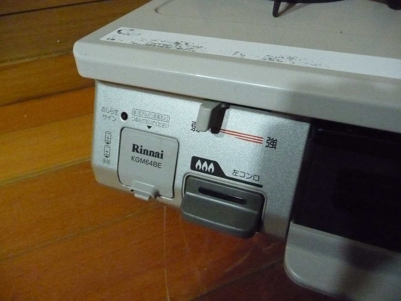 KGM64BE