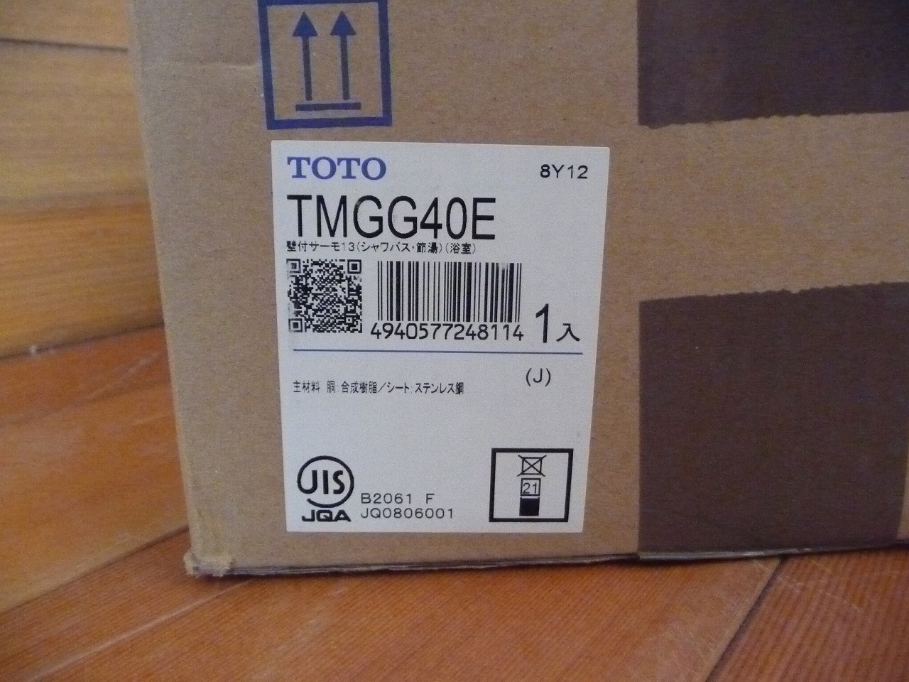TMGG40E