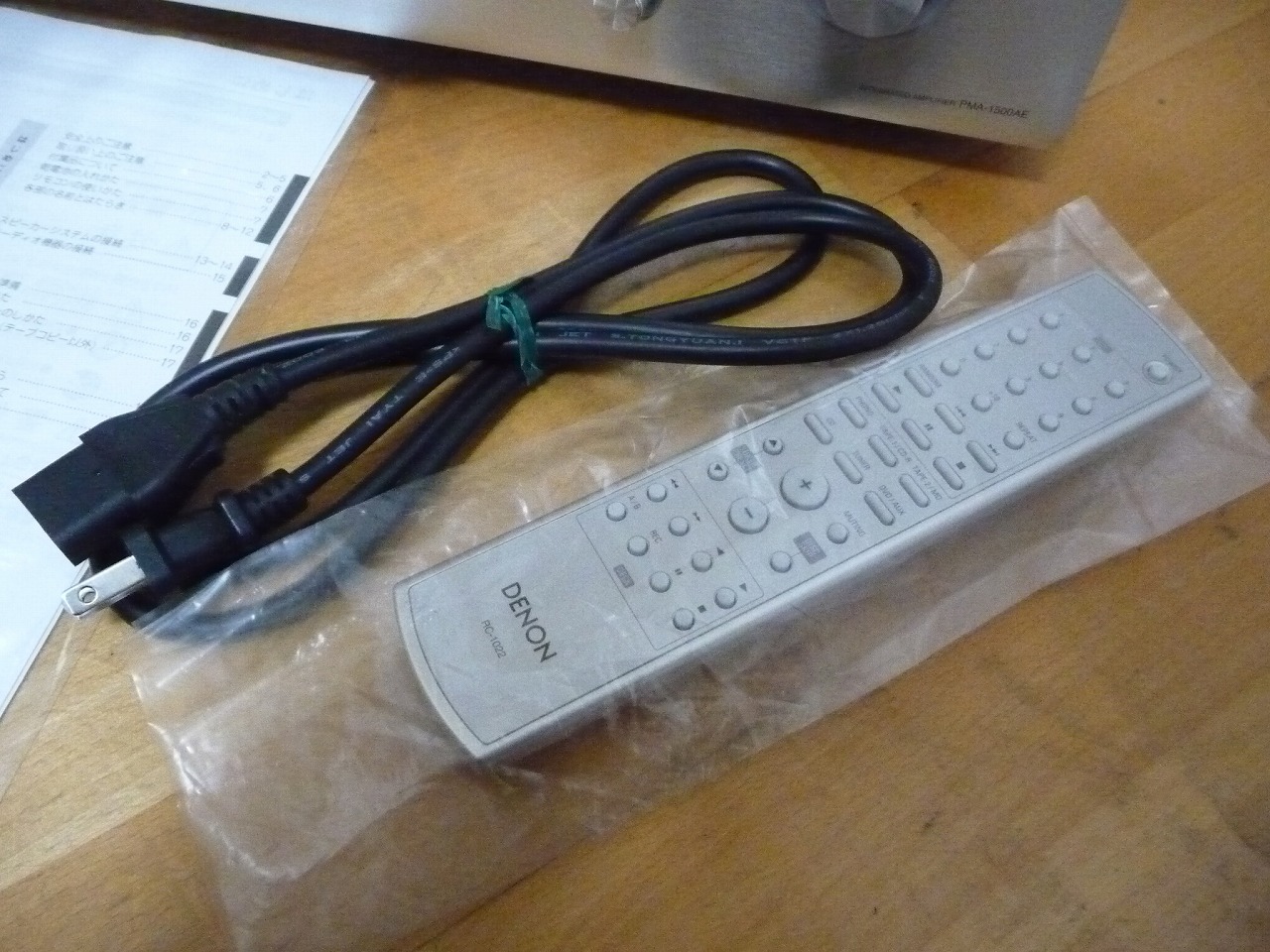 PMA-1500AE