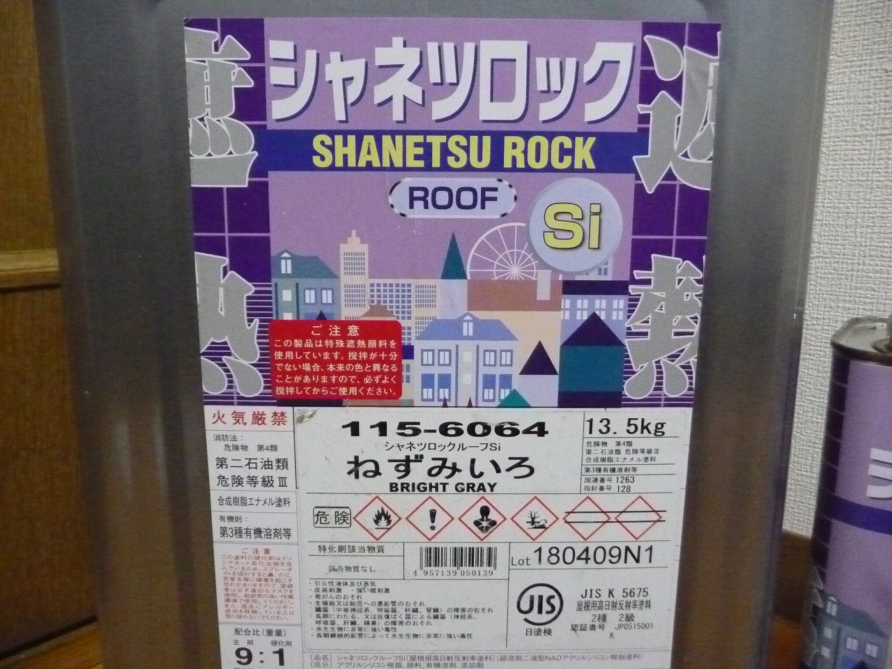 ROCK PAINT/ロックペイント