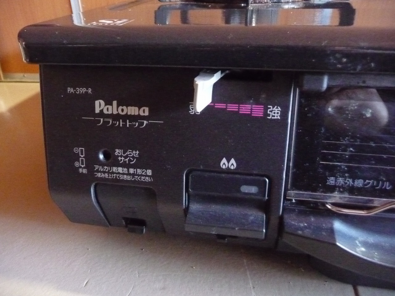 Paloma/パロマ