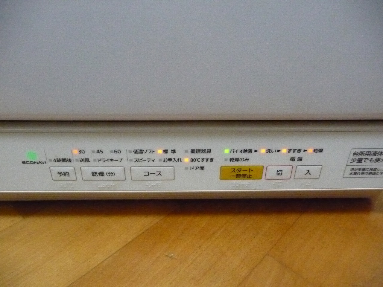 Panasonic/パナソニック