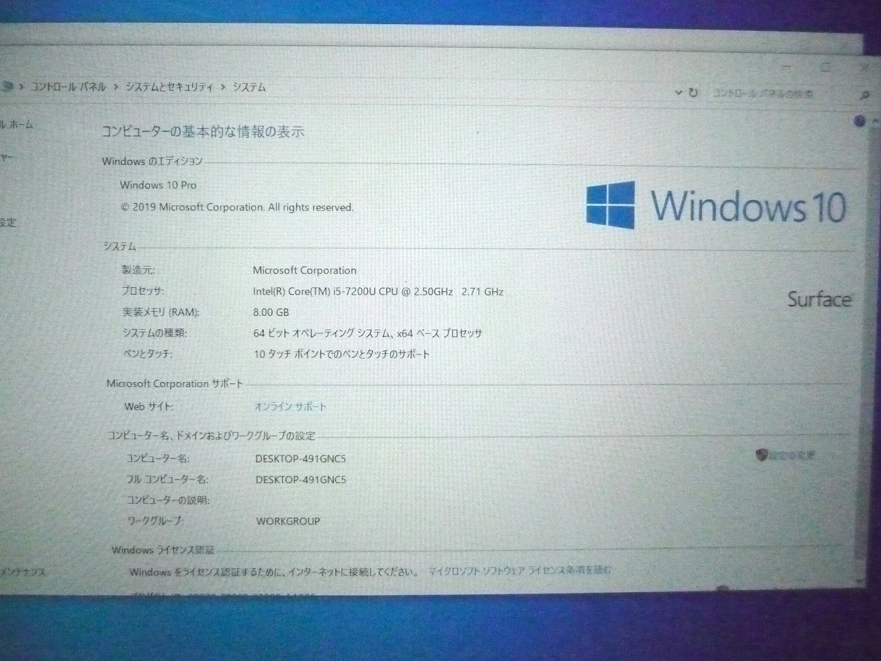 Microsoft/マイクロソフト