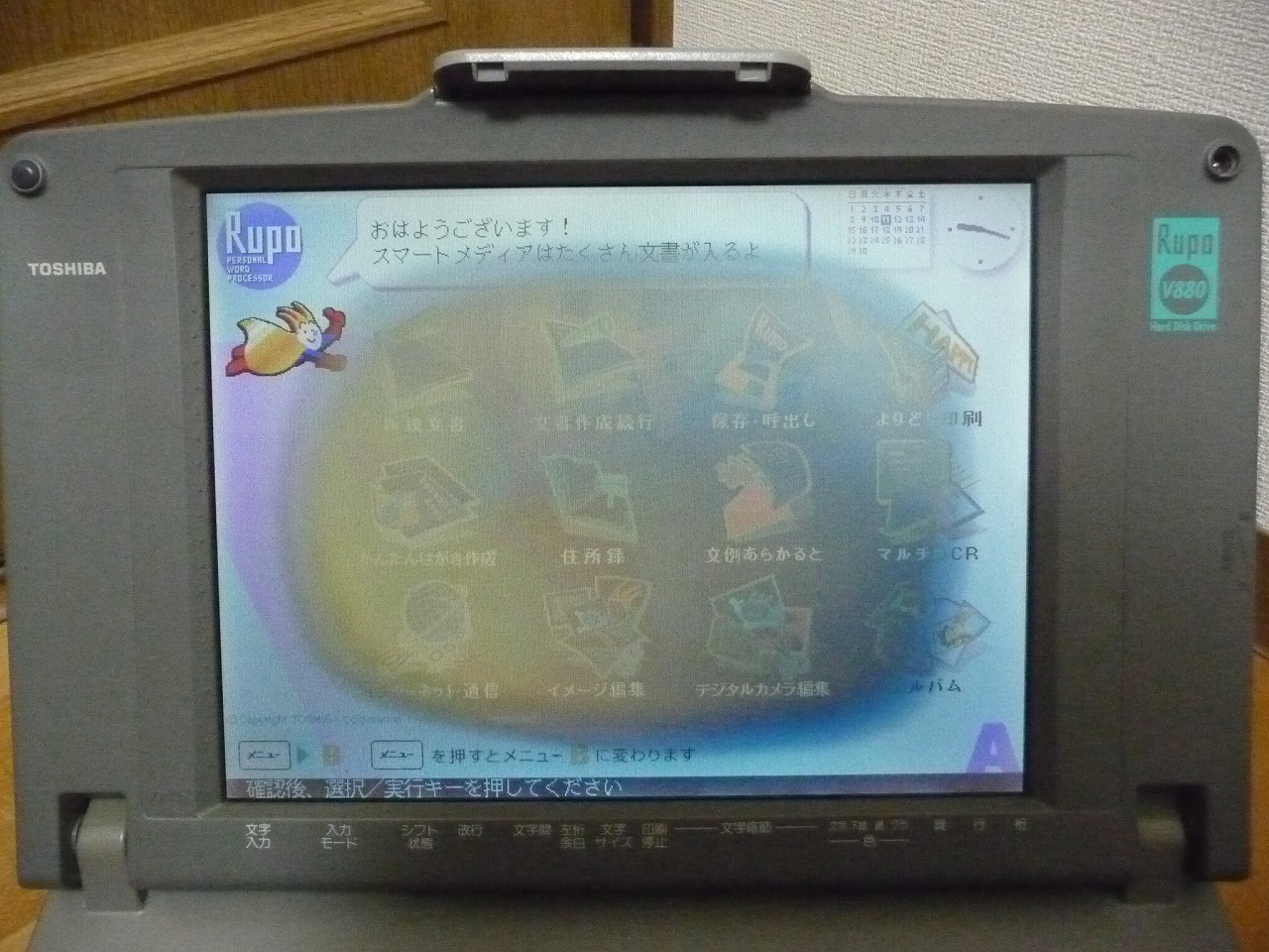 ワープロ TOSHIBA Rupo JW-V880 東芝 ルポ 12.1型 カラー液晶 HDD 360MB ハードディスク内蔵 フロッピー