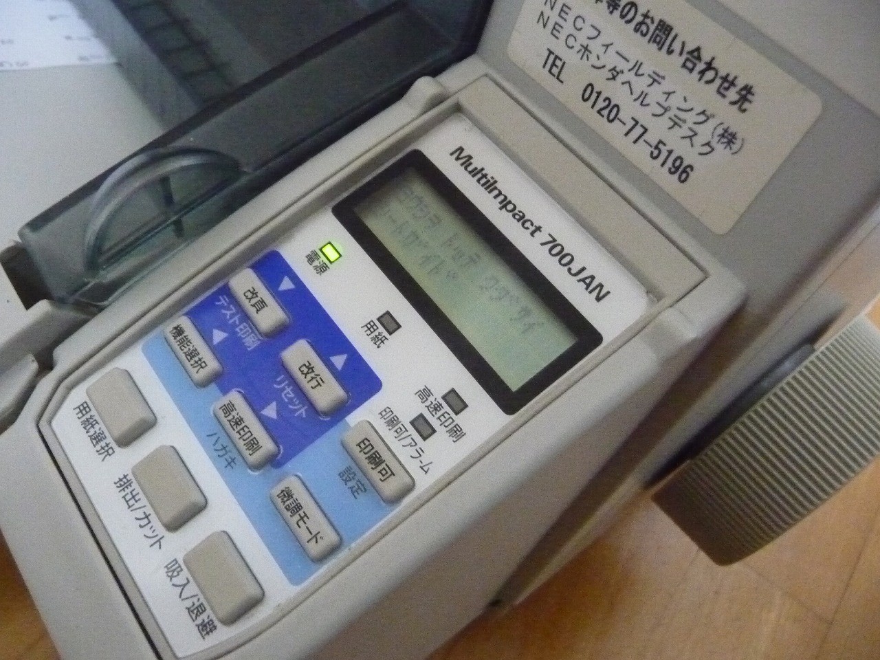 NEC/日本電気
