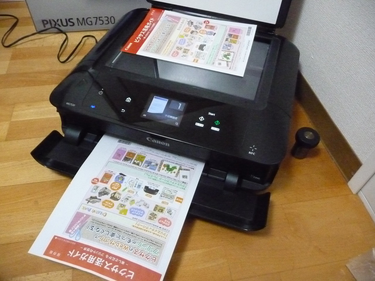 MG7530
