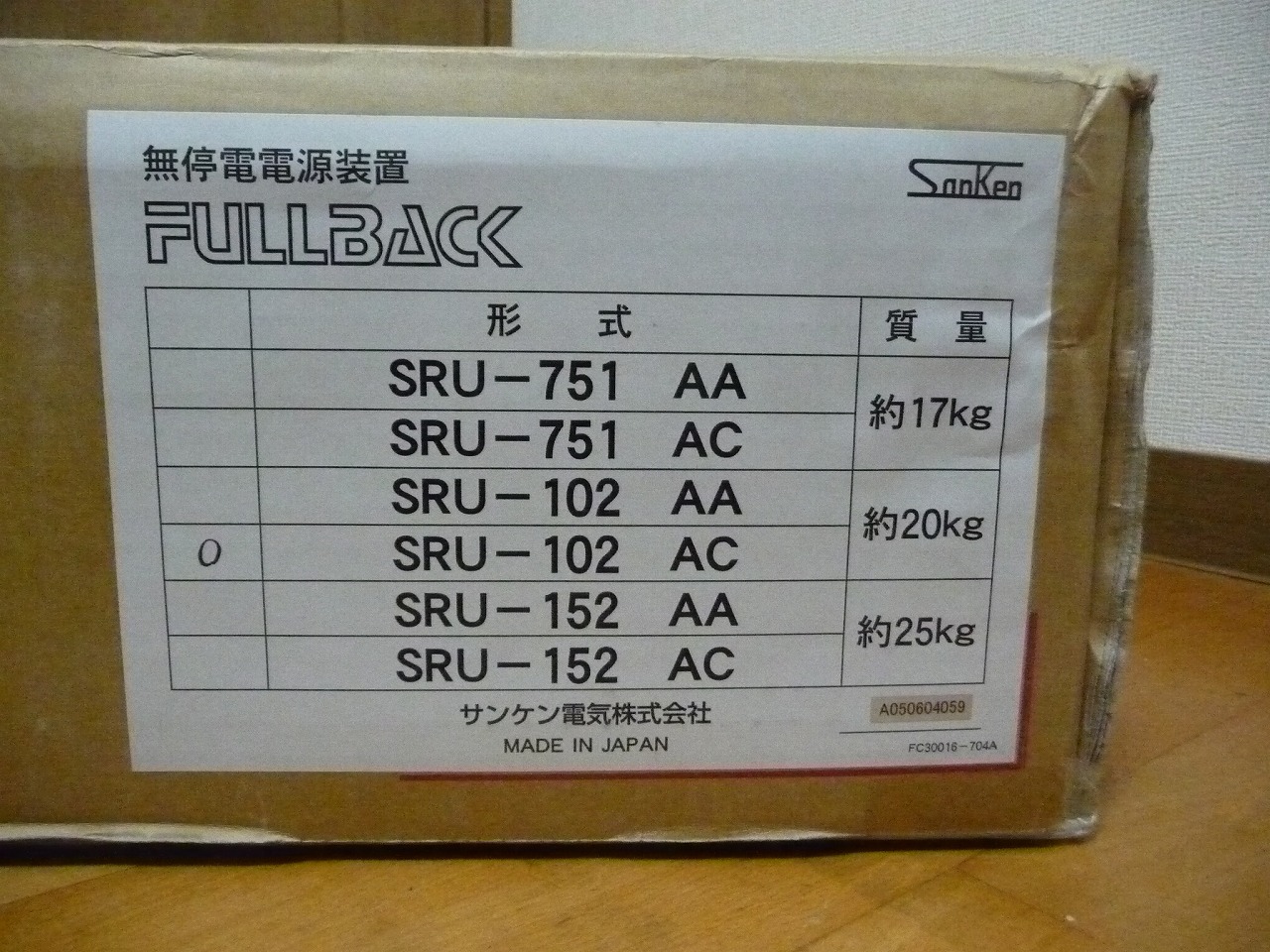 SRU-102AC