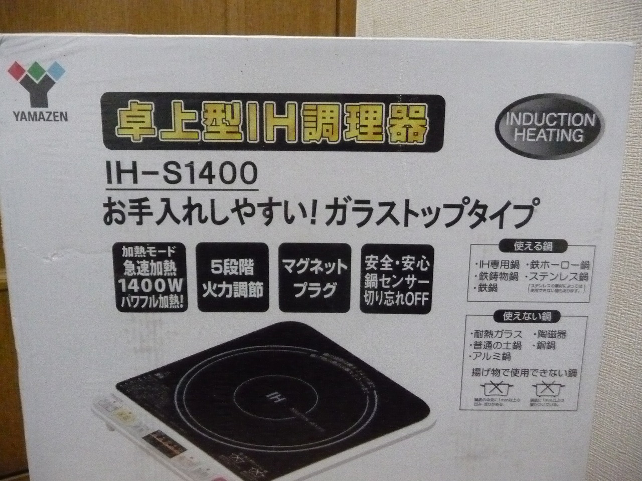 IH-S1400