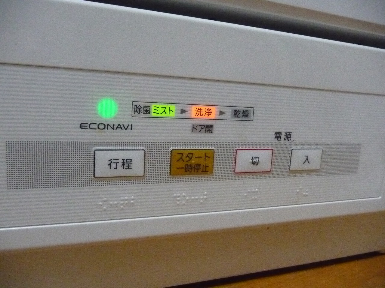 Panasonic/パナソニック