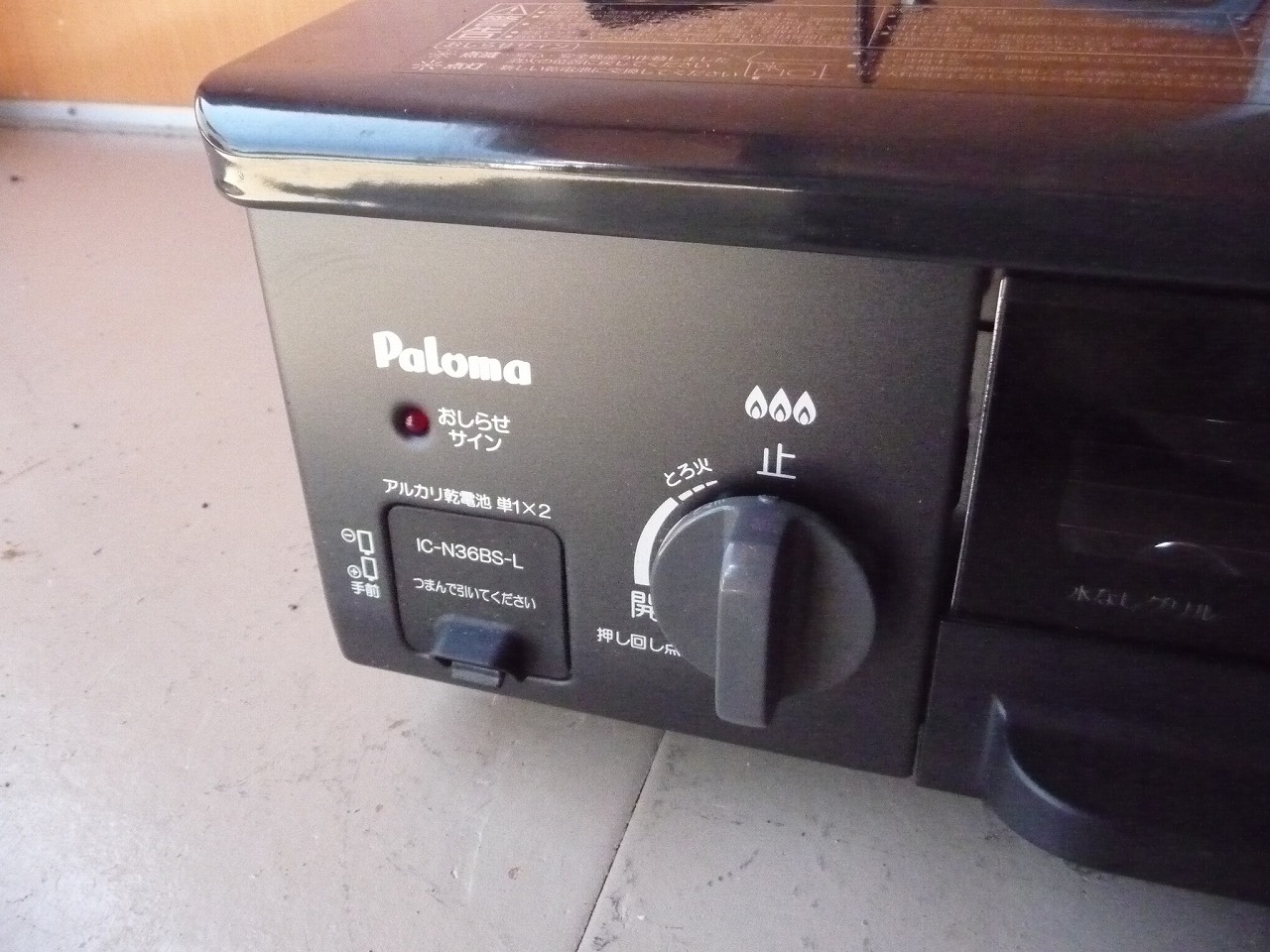 Paloma/パロマ