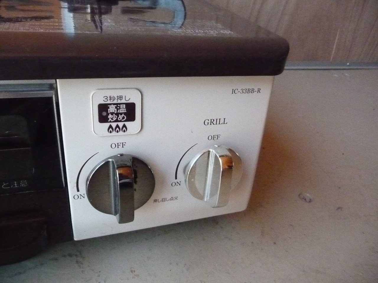 IC-33BB-R