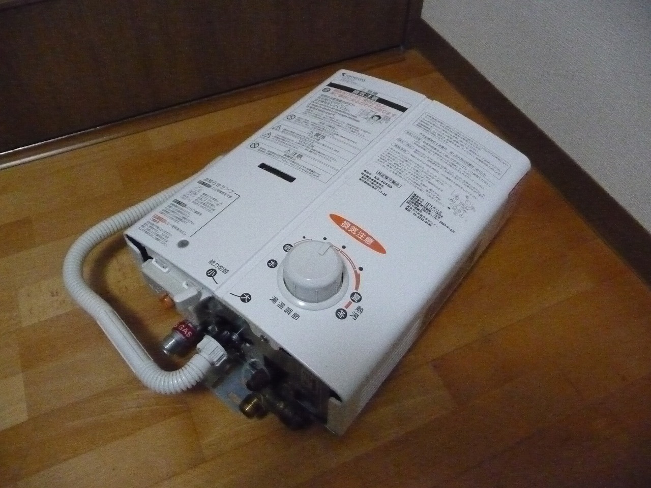 埼玉県引き取り】小型湯沸器 ガスター KG-405SF 都市ガス用 - キッチン家電