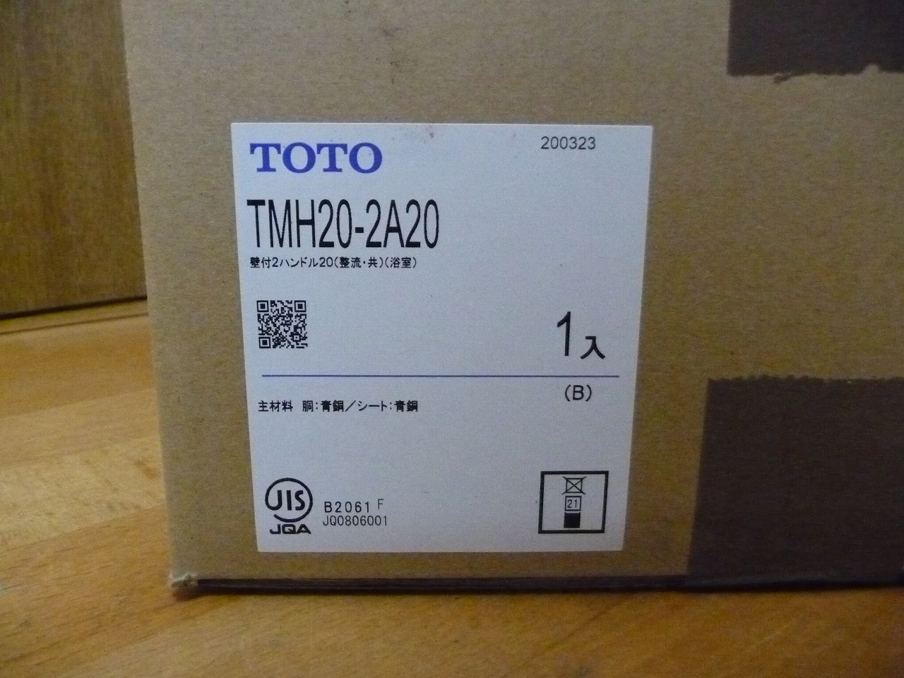 TMH20-2A20
