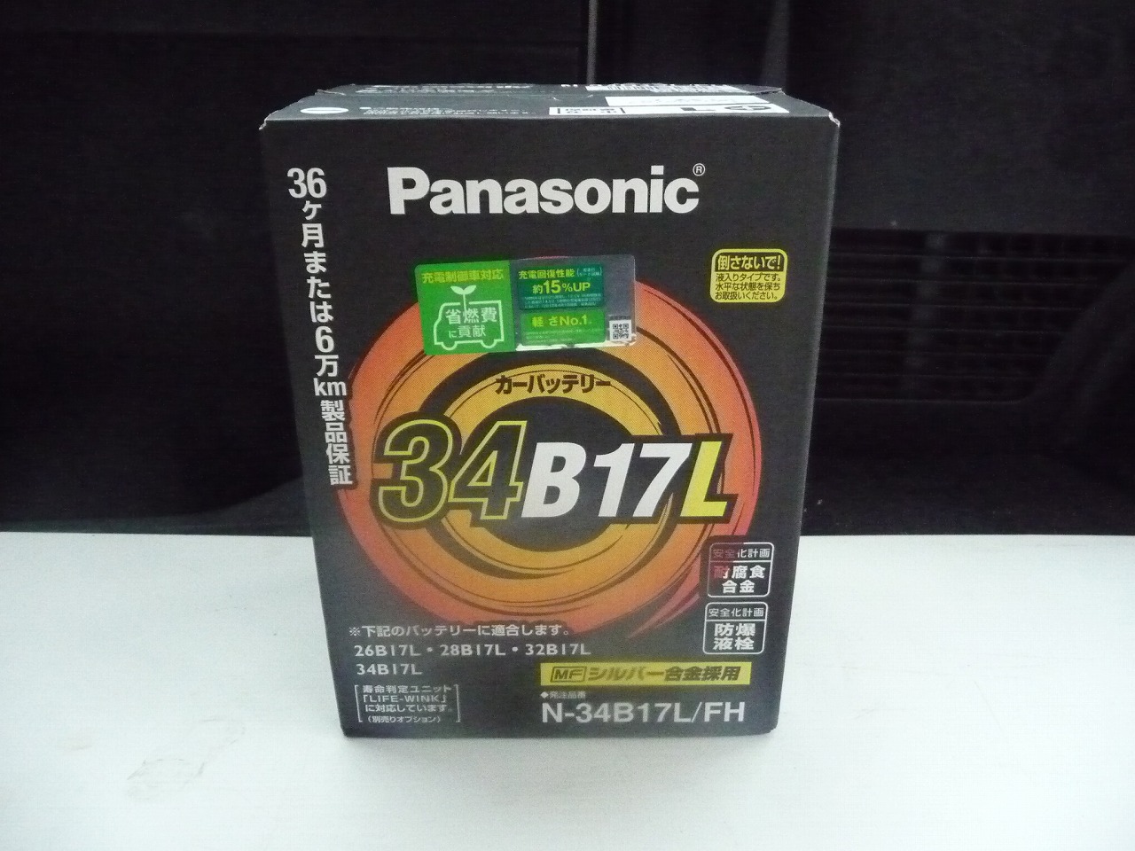 Panasonic/パナソニック
