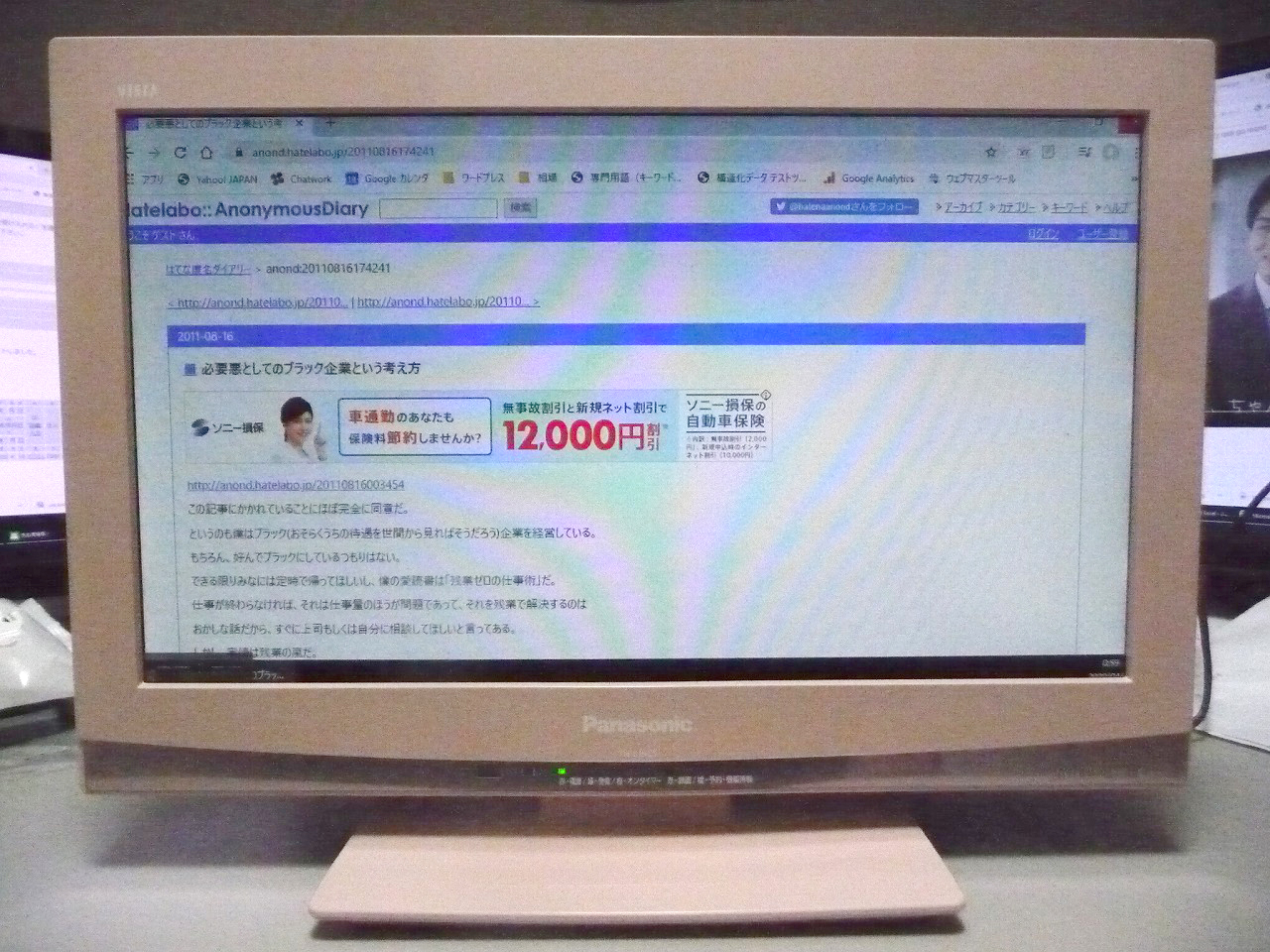 Panasonic/パナソニック