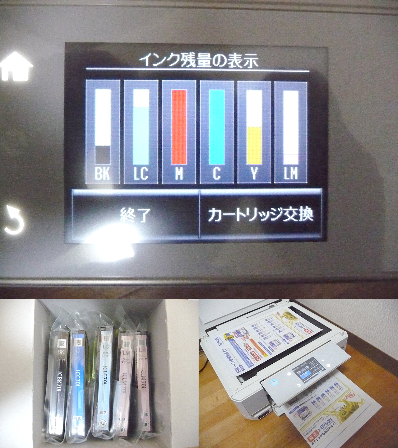 EPSON/エプソン