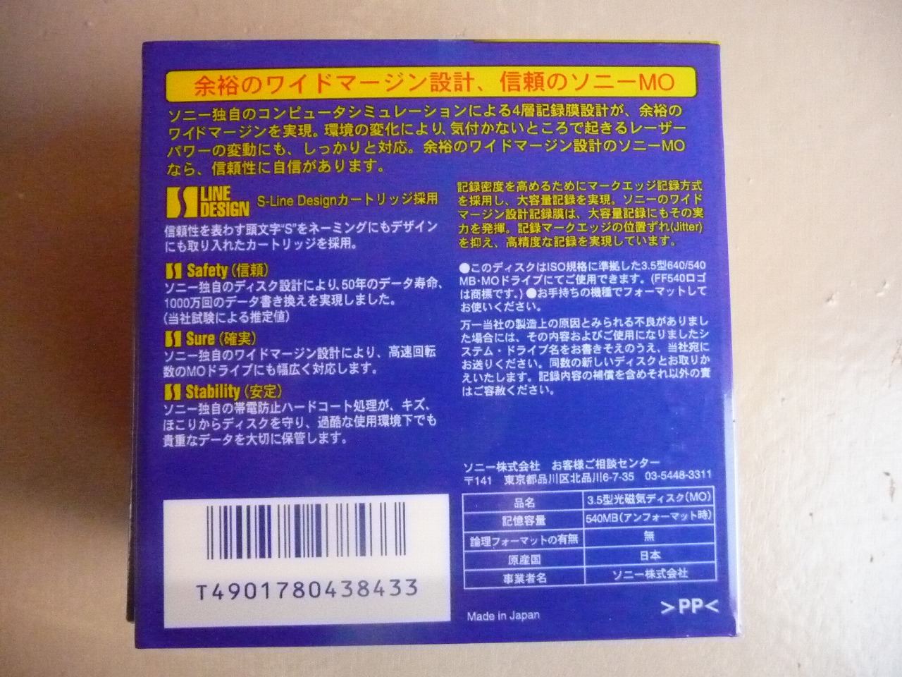 SONY/ソニー