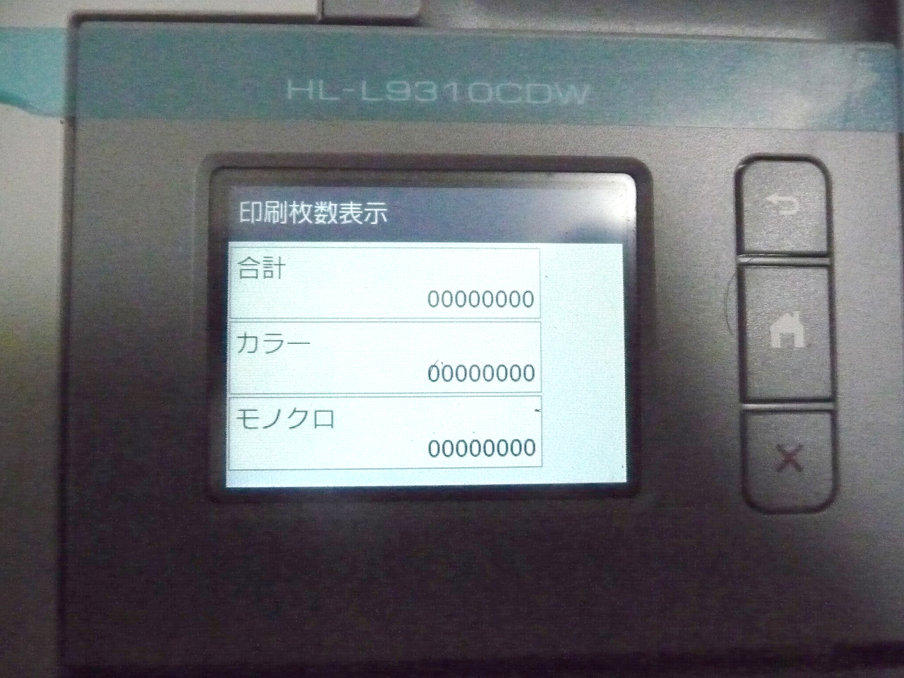 brother/ブラザー