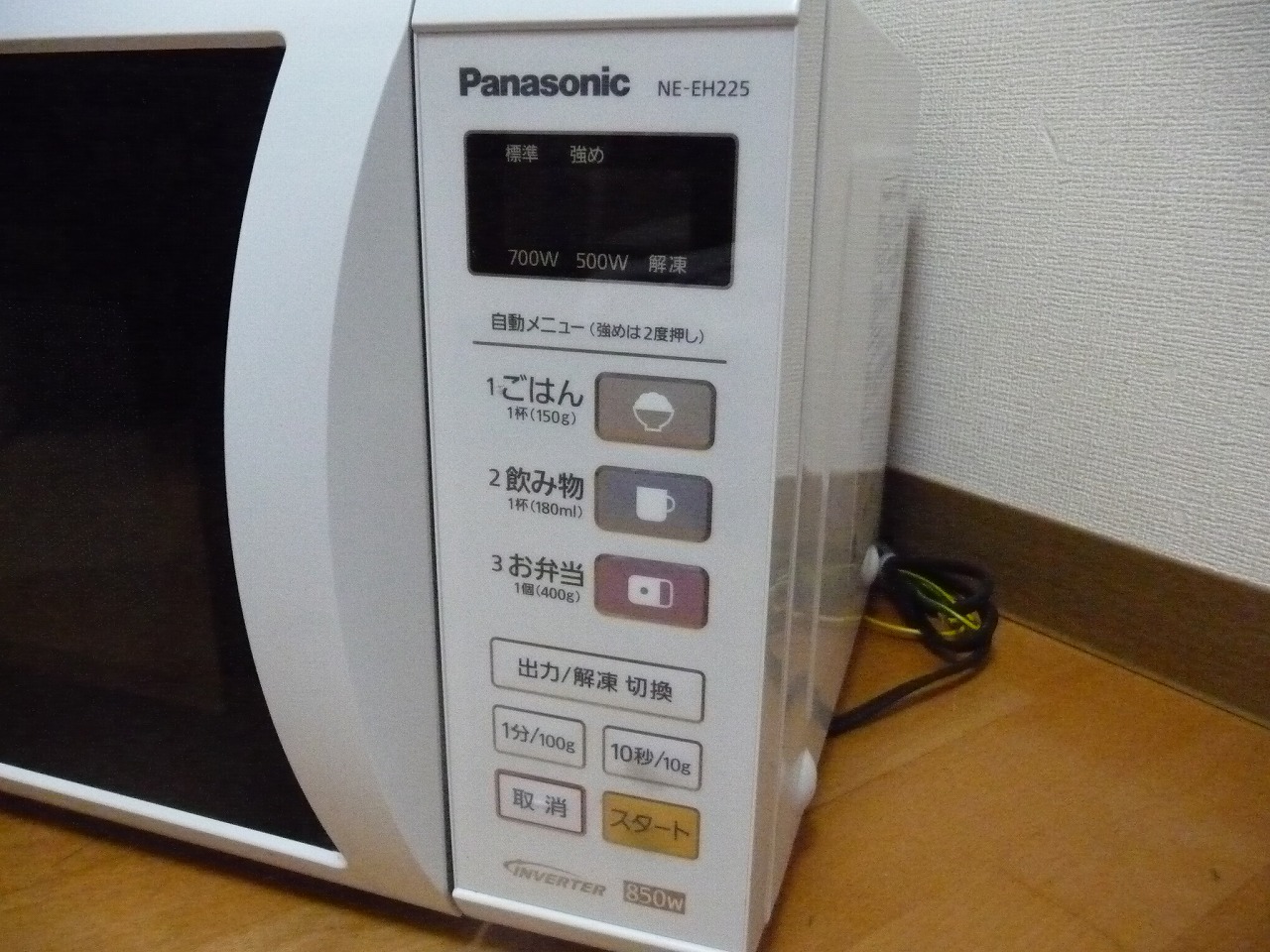 NE-EH225-W