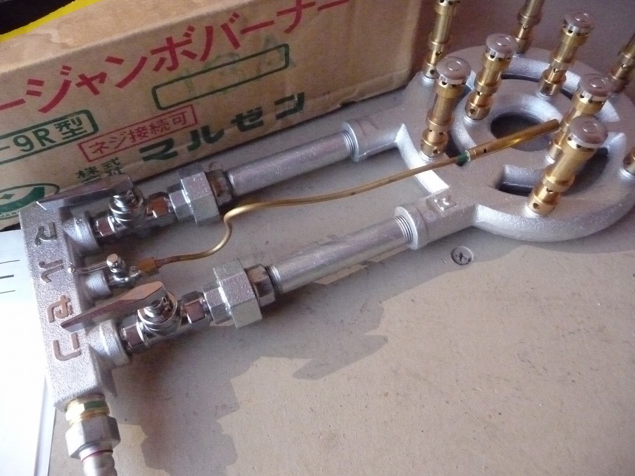 MG-9R