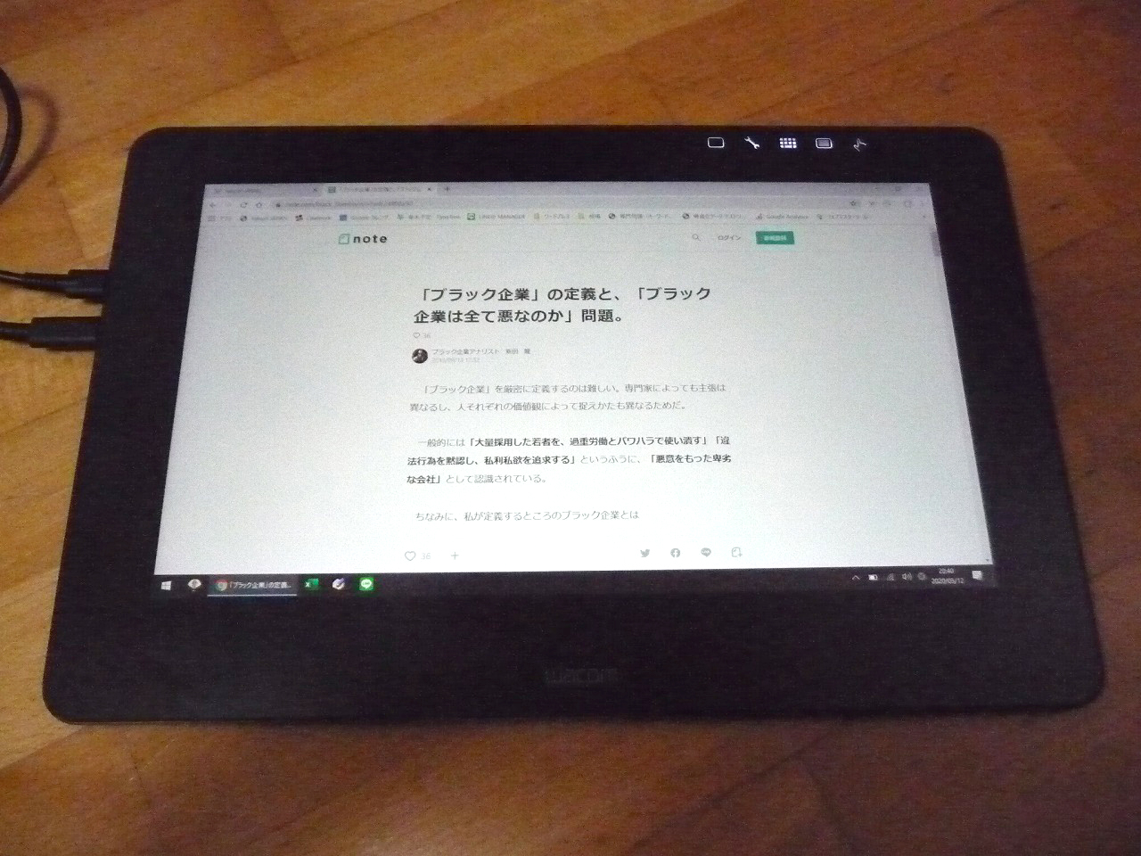 wacom/ワコム