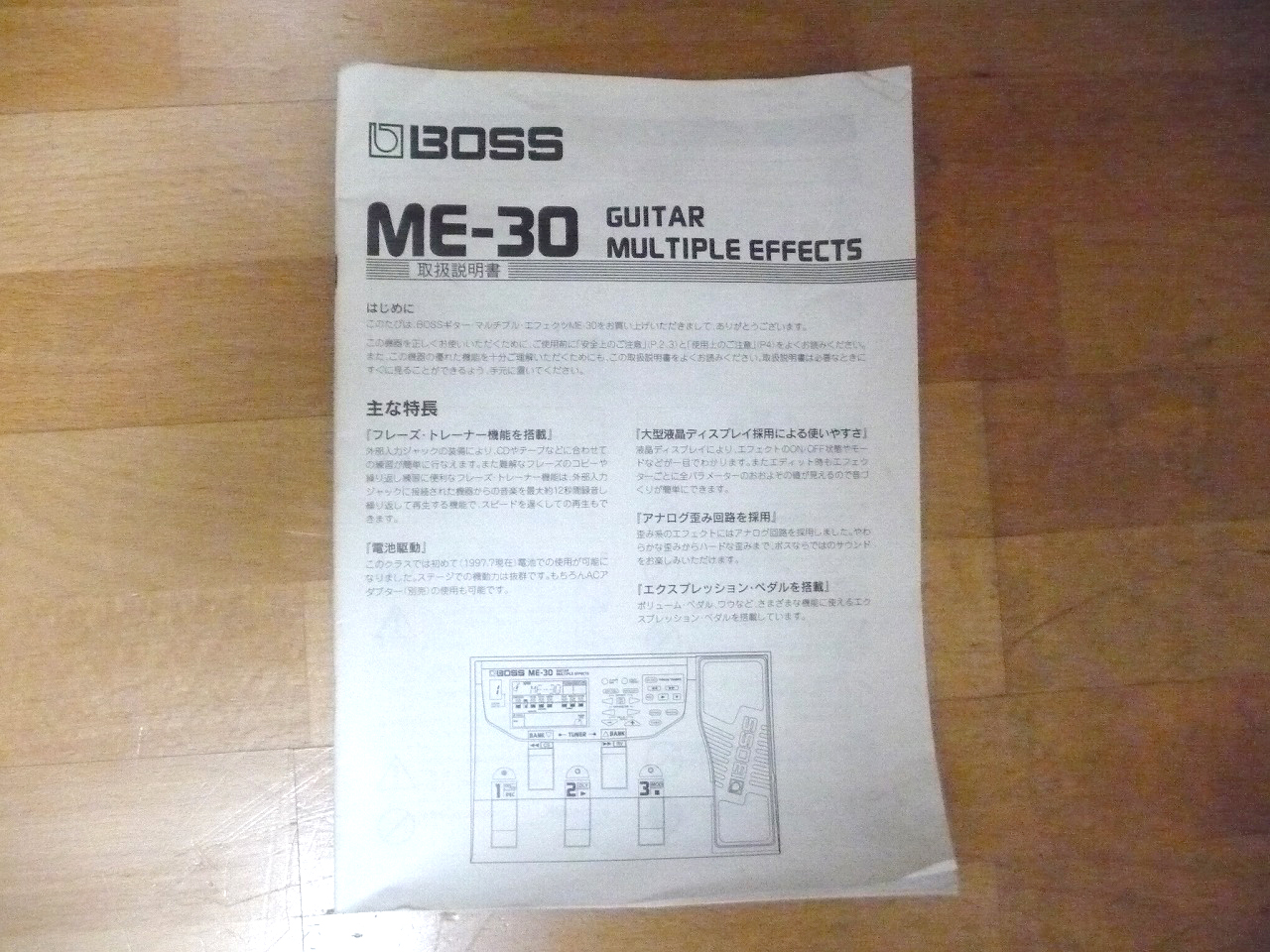 BOSS/ボス