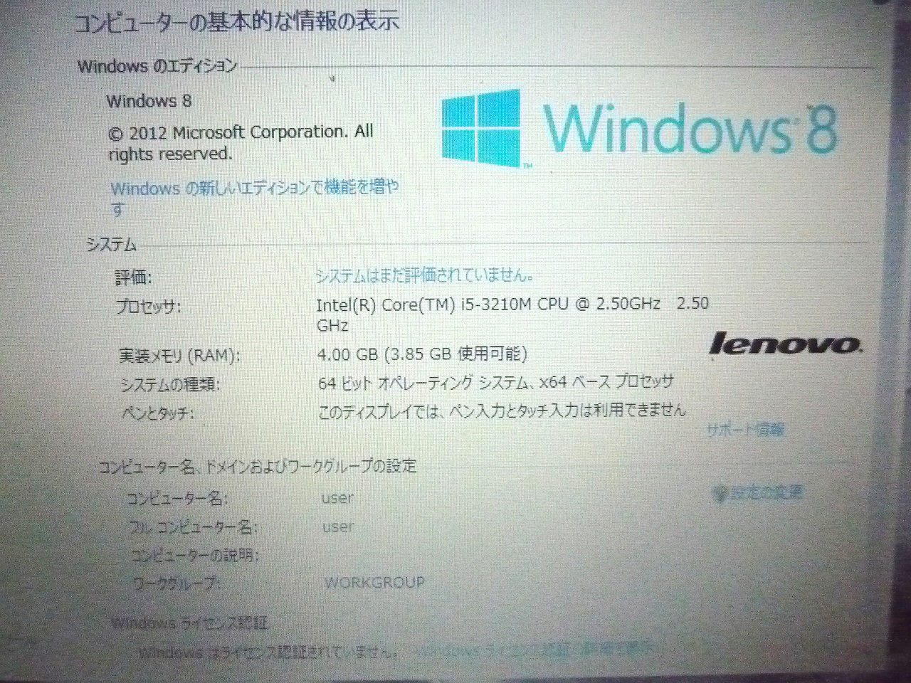 Lenovo/レノボ