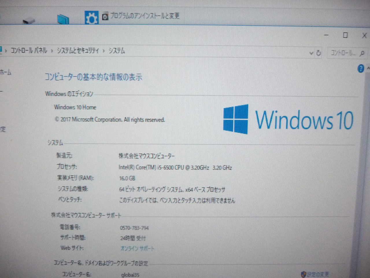 Win10 Core i5-6500 3.20GHz メモリ 16GB HDD 2TB SSD 240GB