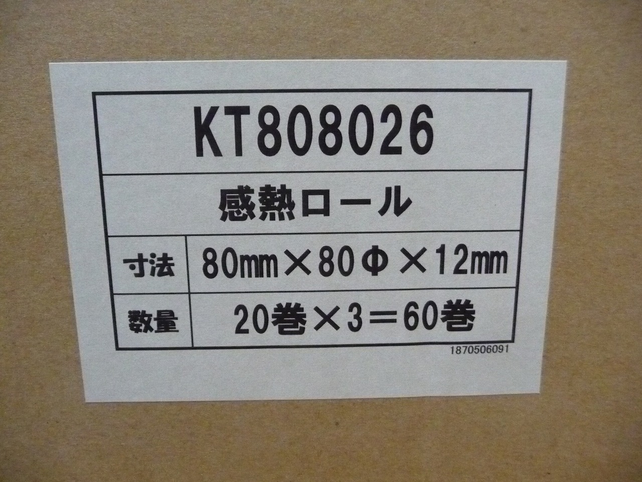 KT808026