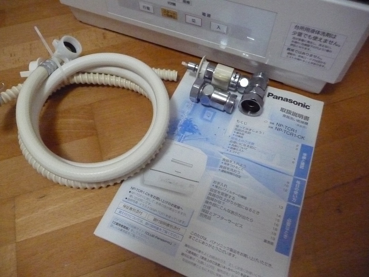 NP-TCR1-W