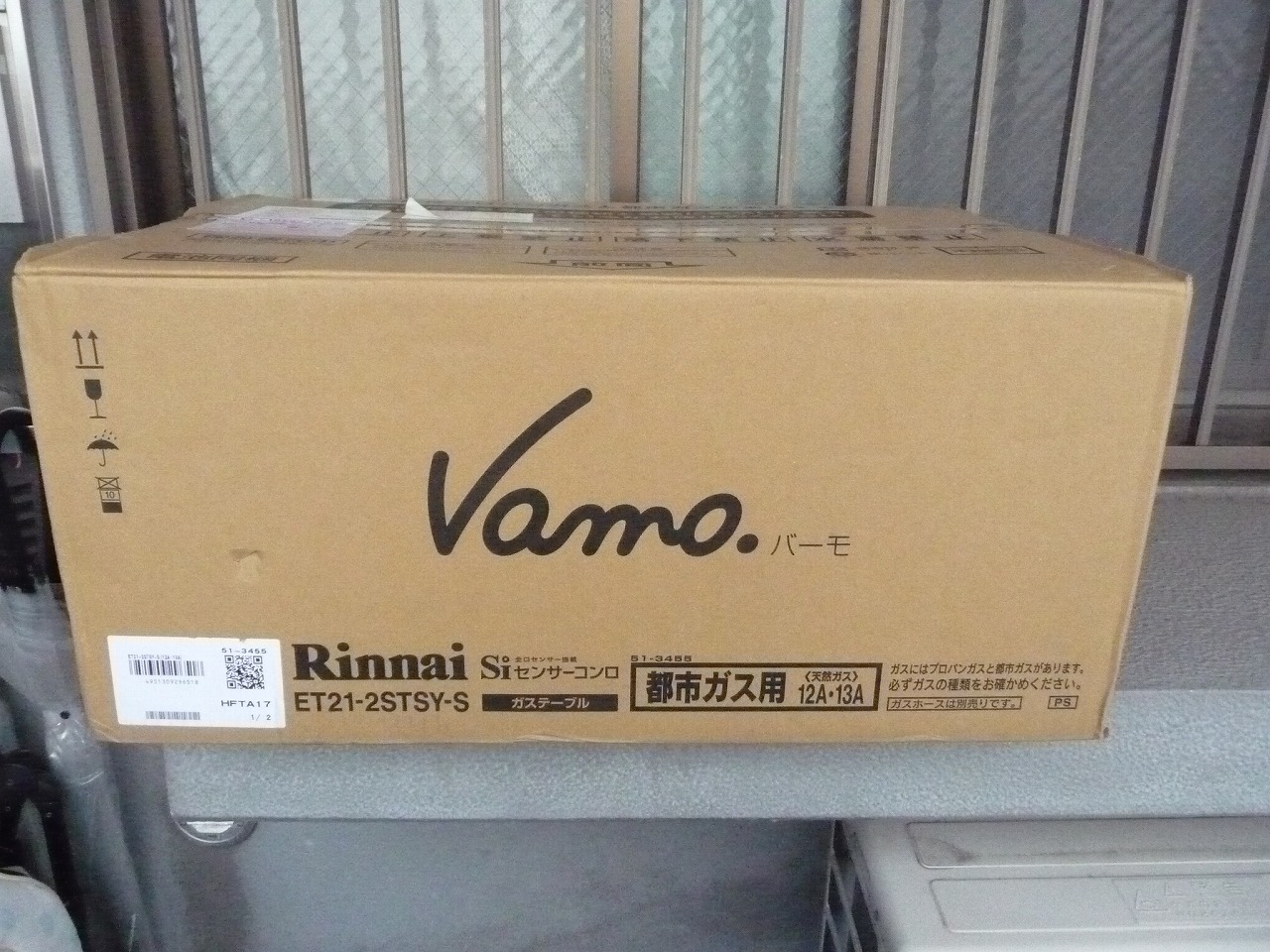 Rinnai/リンナイ