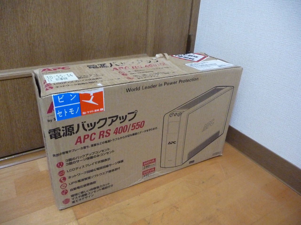 APC/エーピーシー