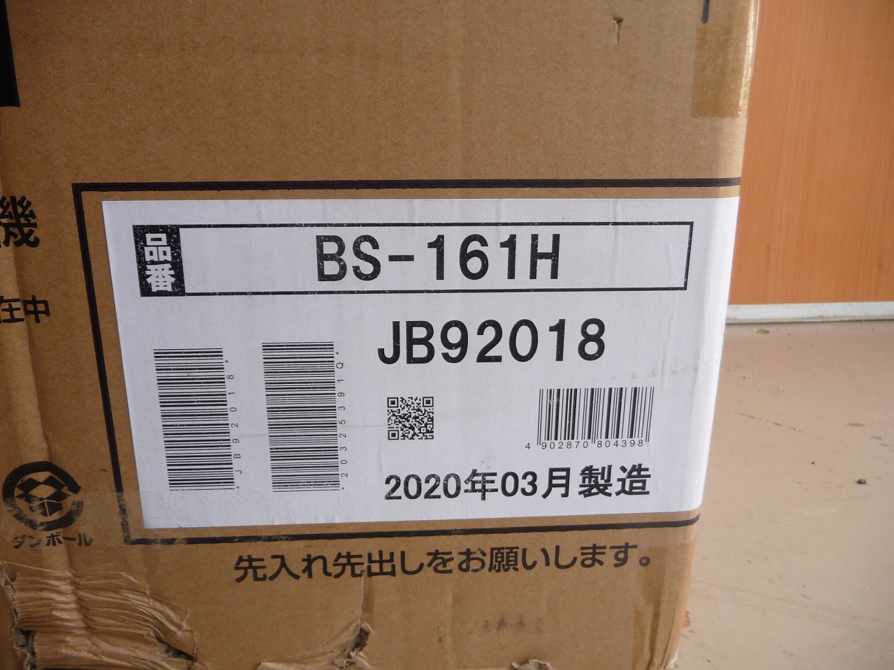 BS-161H