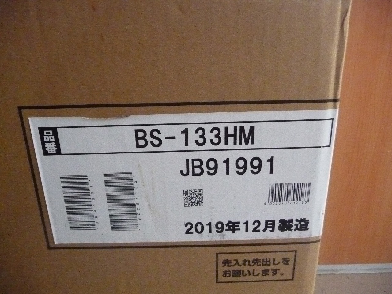 BS-133HM