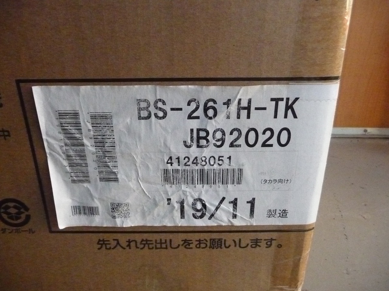 BS-261H-TK