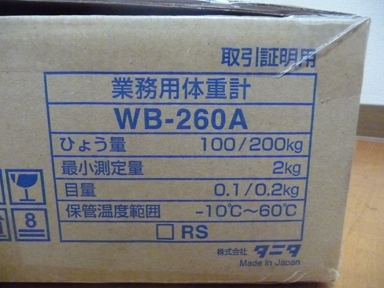 WB-260A