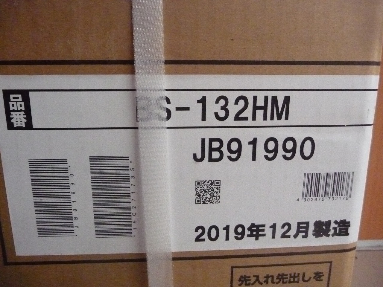 BS-132HM