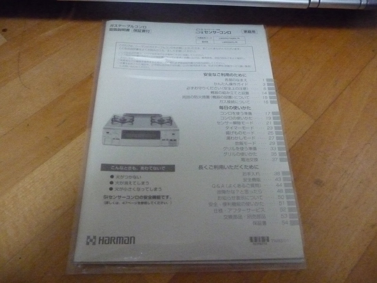 HARMAN/ハーマン
