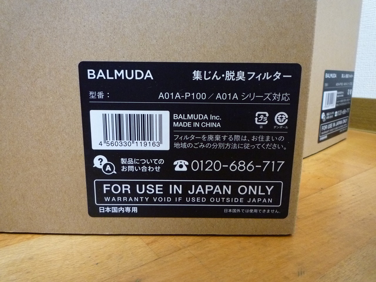 BALMUDA/バルミューダ