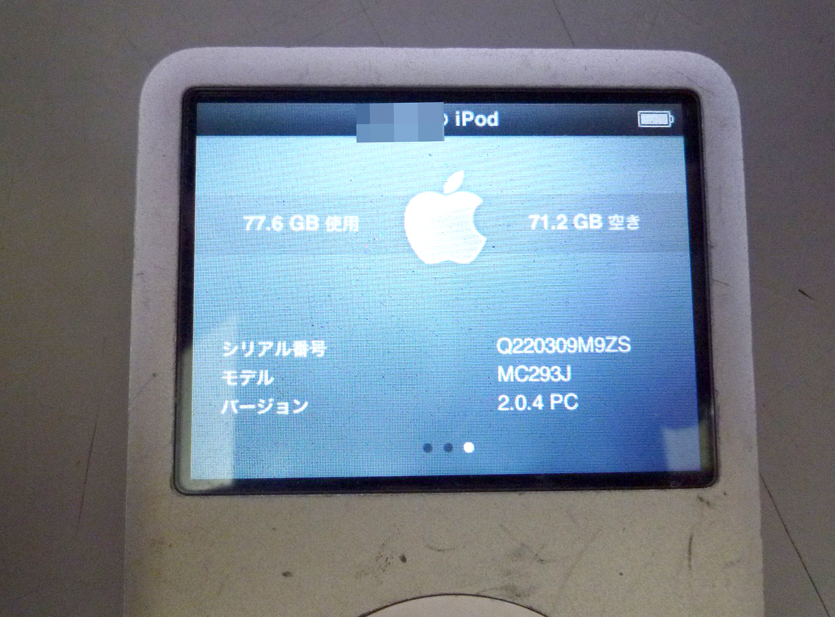 Apple/アップル