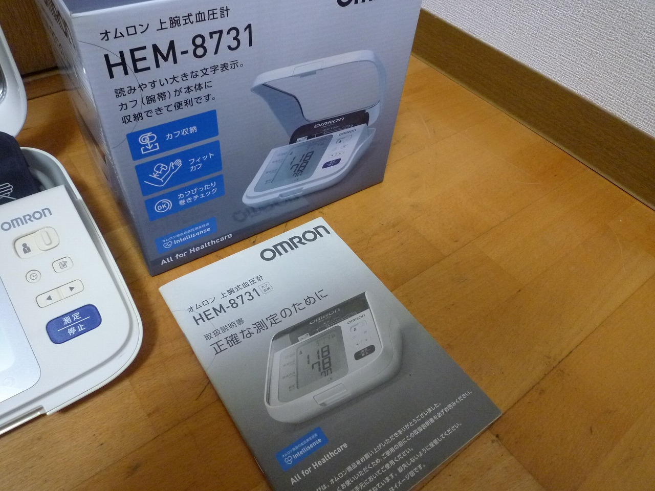 HEM-8731