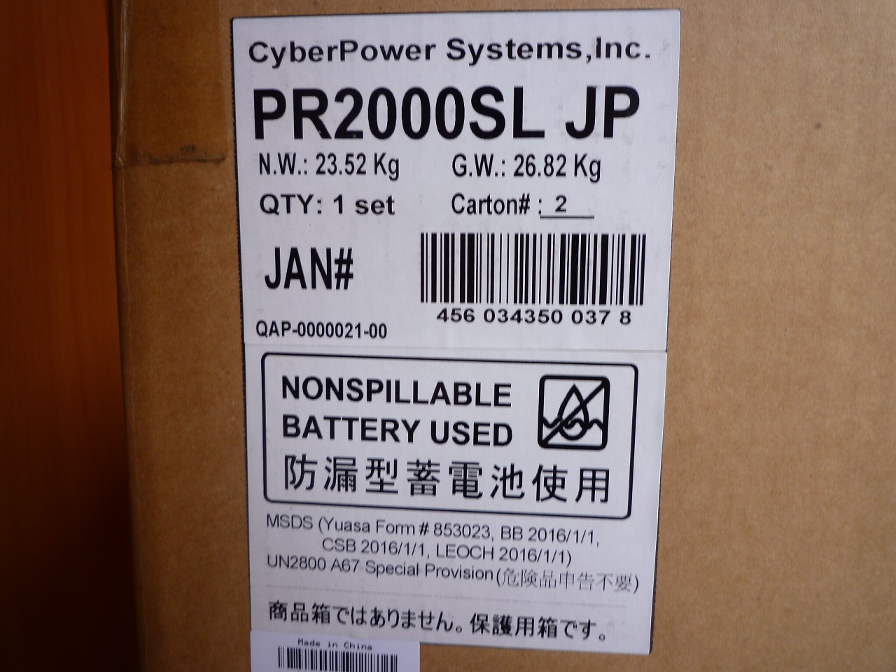 PR2000SL JP