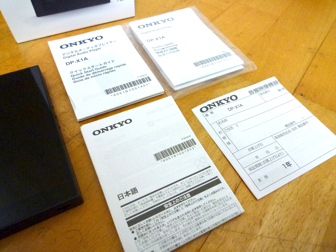 DP-X1A