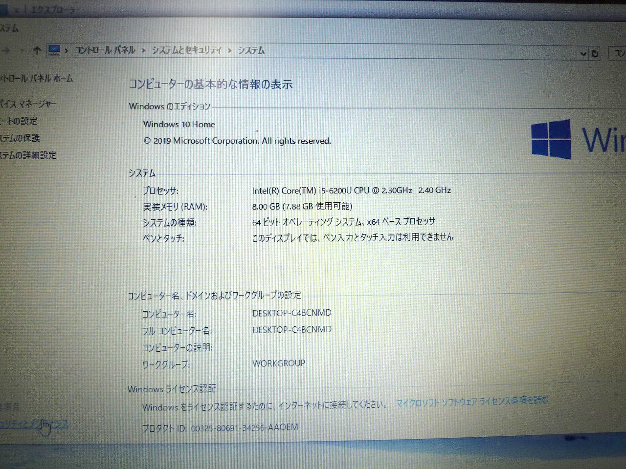 HP/ヒューレットパッカード