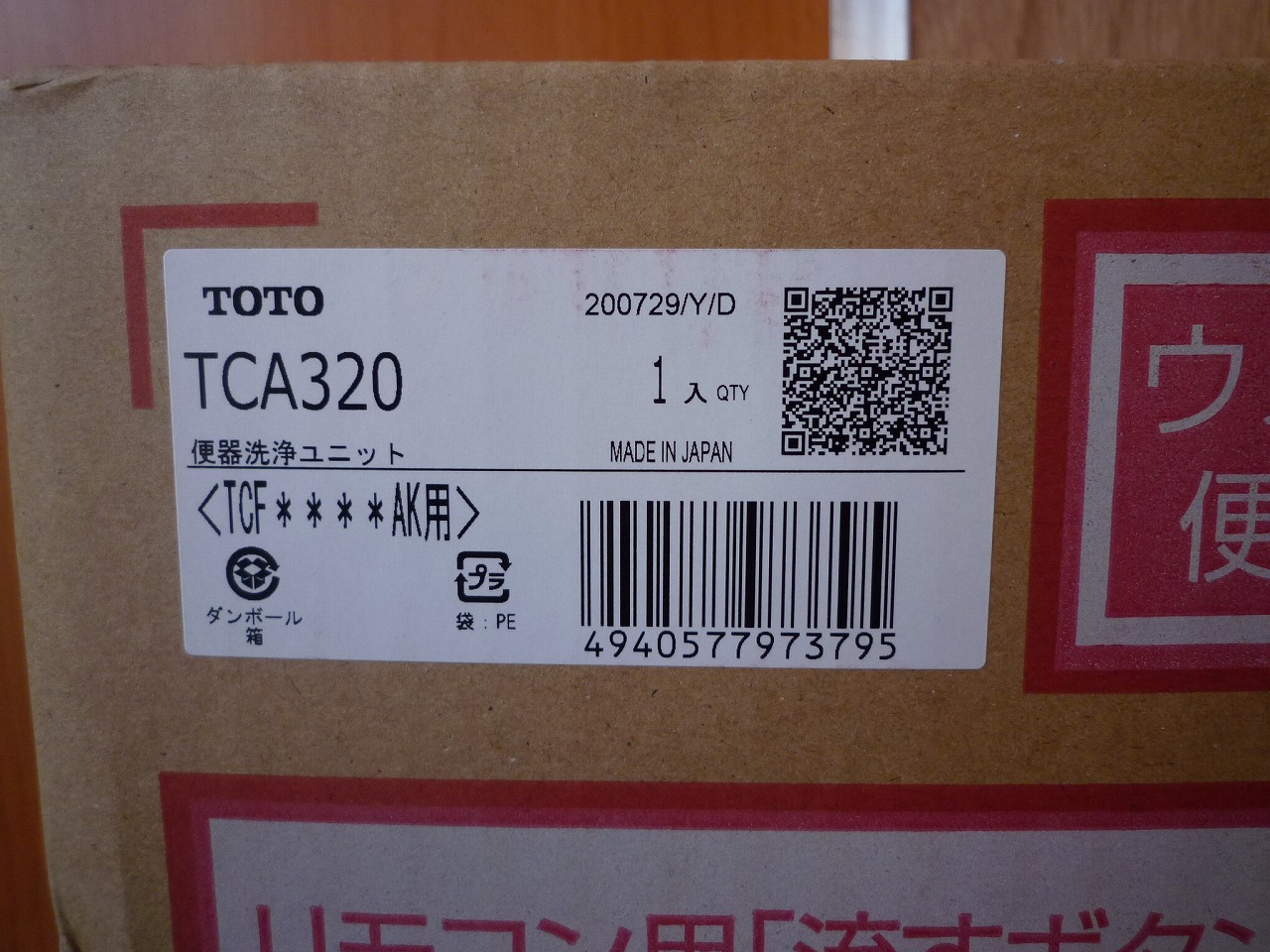 TCF4713AKR #NW1