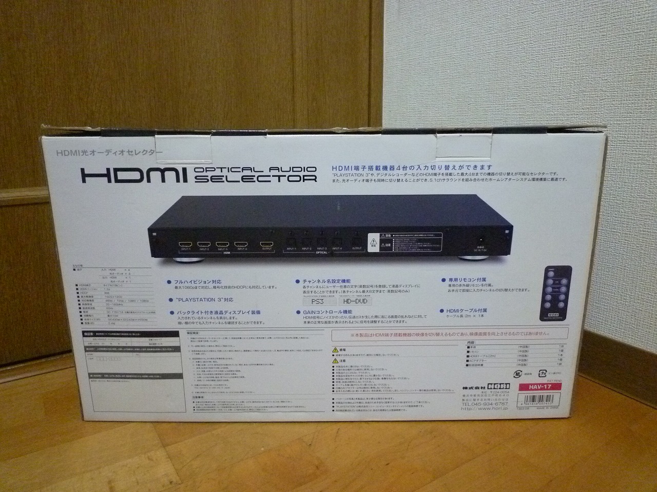HORI/ホリ