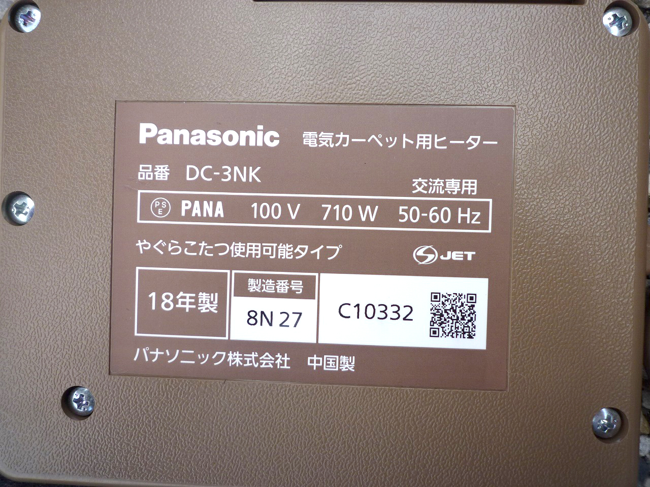 DC-3NK