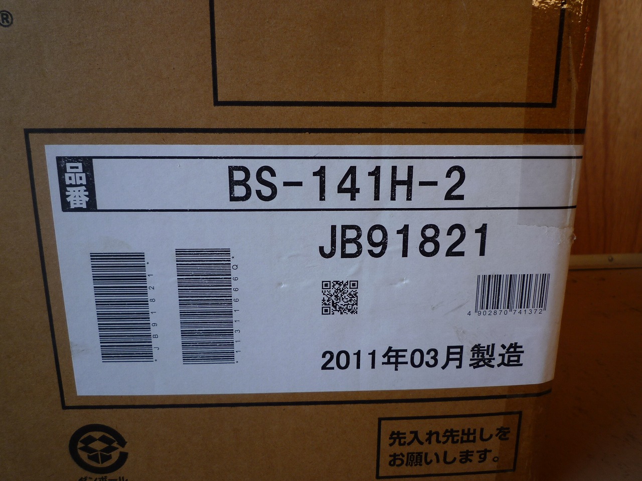 BS-141H-2