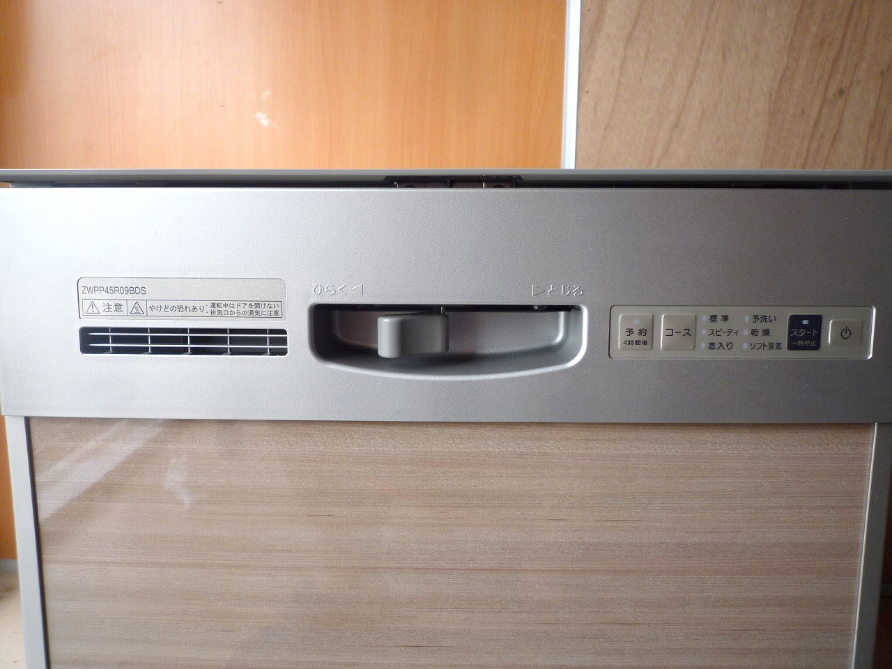 ZWPP45R09BDS RKW-403A